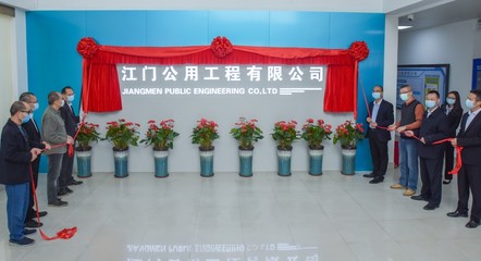 打造公用工程服務品牌，賦能城市高質(zhì)量發(fā)展——江門公用工程揭牌成立，聚焦管道安裝技術(shù)咨詢